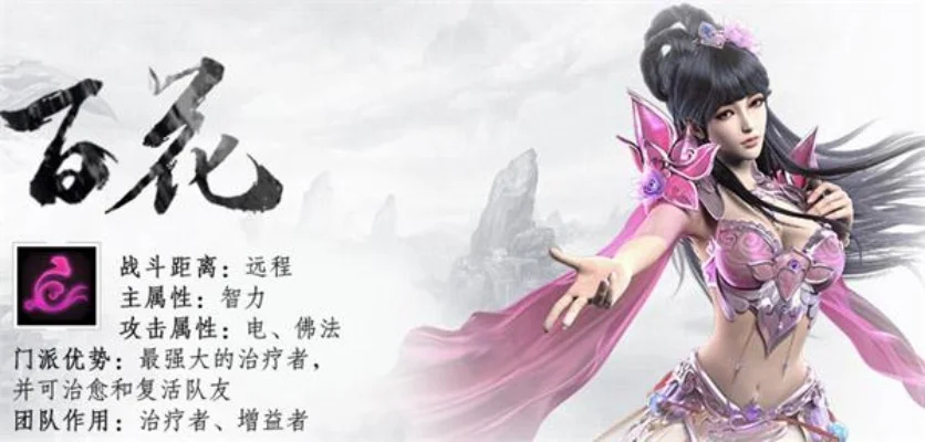 蜀门手游百花角色技能加点攻略大全