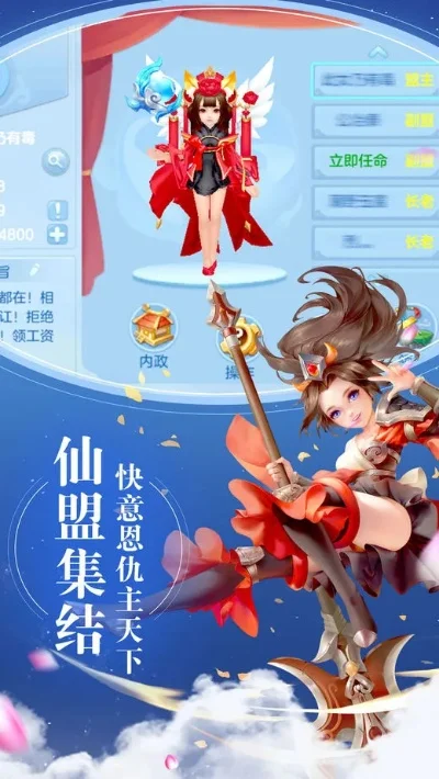 梦幻仙缘手游最强攻略及下载