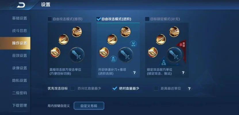 王者荣耀新手快速上手攻略：基础到进阶指南
