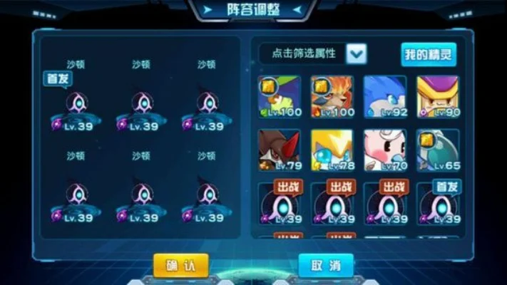 赛尔号手游攻略：快速升级与新手指引