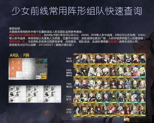 少女前线妖精技能全面解析与战术运用