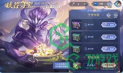 王者荣耀峡谷寻宝口令获取攻略大全
