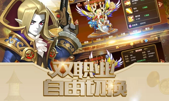 幻想英雄2礼包码使用指南及游戏玩法解析