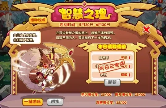 洛克王国智慧之理活动攻略：全方位提升智慧、体能与魅力