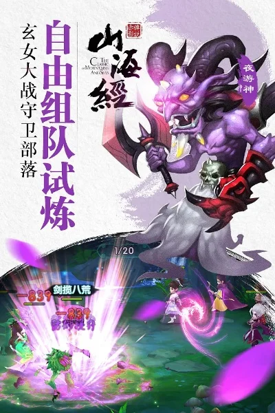 山海经游戏最强种族攻略解析