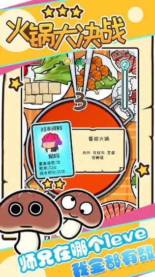 火锅大冒险氪金攻略：升级策略与礼包选择解析