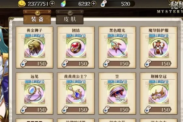 梦幻模拟战手游攻略大全：职业、英雄、阵容、附魔及萌新进阶指南