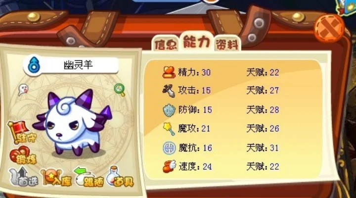 洛克王国幽灵羊技能解析及捕捉攻略