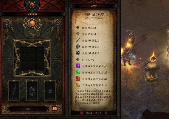 暗黑3卡德山绝望指南：强化装备与任务攻略