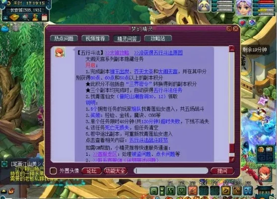 梦幻西游五行斗法攻略：副本条件与离场技巧解析