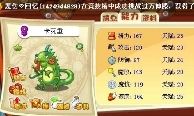 洛克王国卡瓦重／卡瓦虫“慈悲为怀”技能等级解析