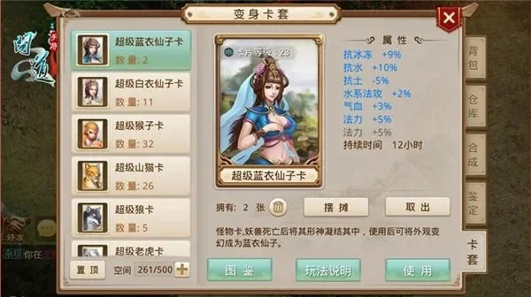 问道新手卡礼包获取及激活指南