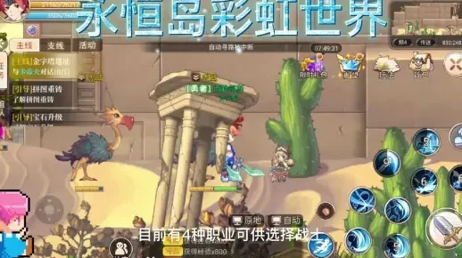 永恒岛进入攻略汇总
