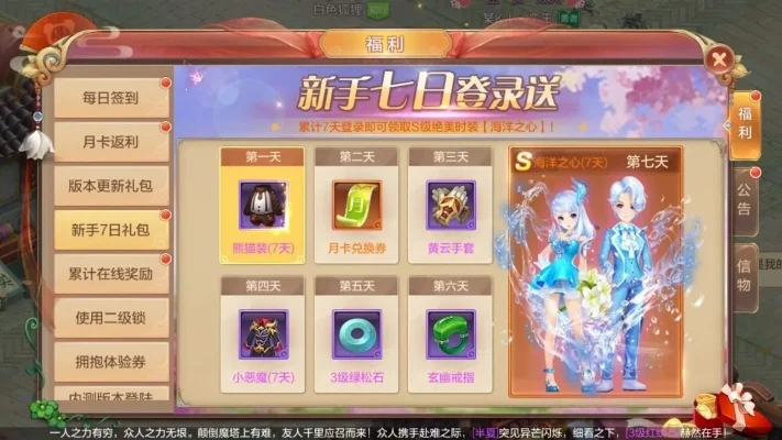 自由幻想手游礼包大全及领取攻略汇总