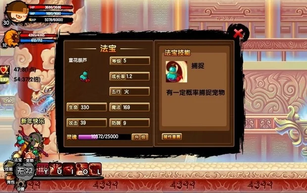 造梦西游3宠物捕捉与寄养全攻略