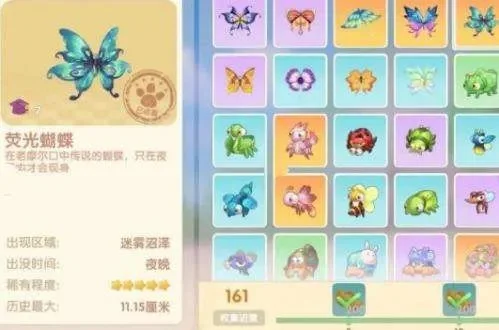 摩尔庄园蝴蝶攻略详解