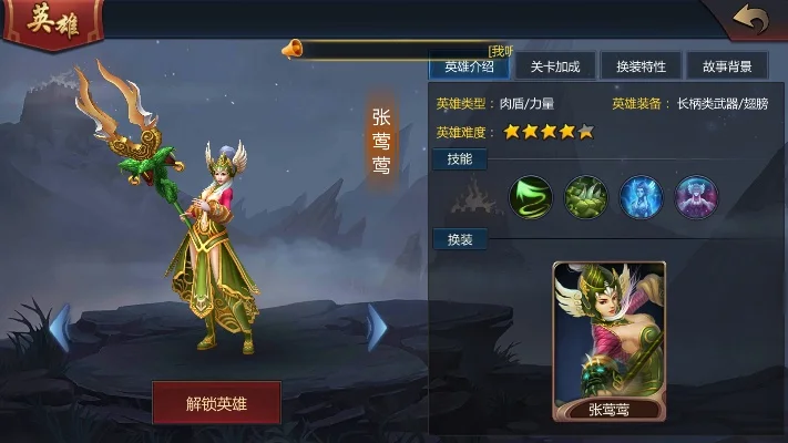 梦三国手游：张莺莺技能详解与游戏数据互通信息