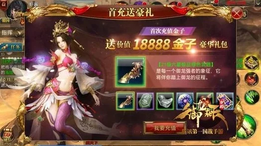 御龙在天手游：玩法解析与消费攻略