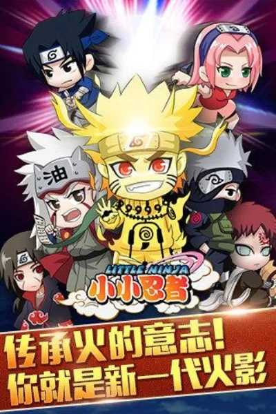 小小忍者2手机版下载指南及游戏特色一览