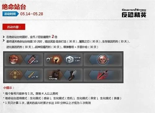 《反恐精英》斧头获取攻略：购买、任务、活动、成就、竞技、抽奖、合成方法详解