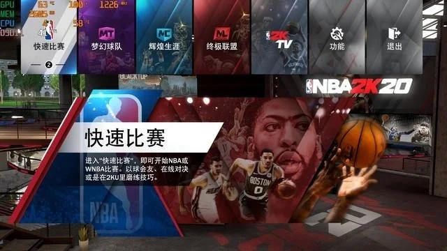 NBA 2K22画面卡顿原因解析及全面解决攻略