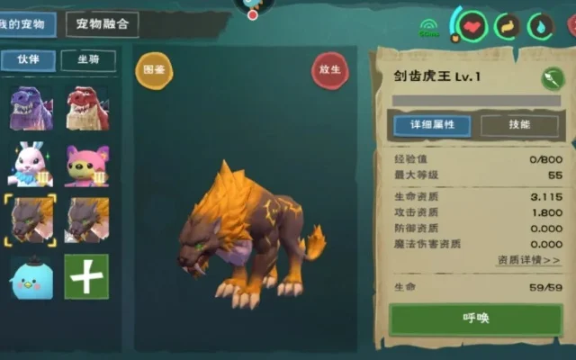 《创造与魔法》剑齿虎王驯服攻略：技巧与步骤