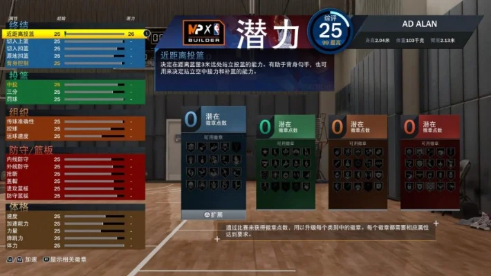 NBA2K22首发阵容调整攻略：管理功能、编队交换及快捷键使用