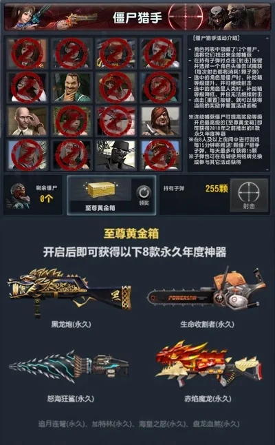 《反恐精英Online》金币获取兑换攻略：购买、活动、宝箱等多途径详解