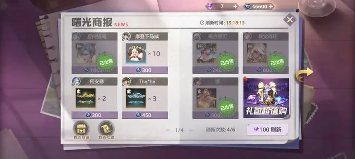 《反恐精英：曙光》曙光碎片获取全攻略汇总
