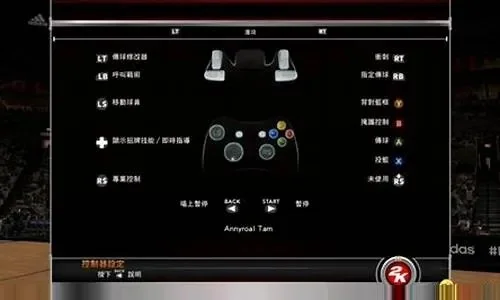 《NBA 2K22》键盘设置指南：快速自定义按键技巧