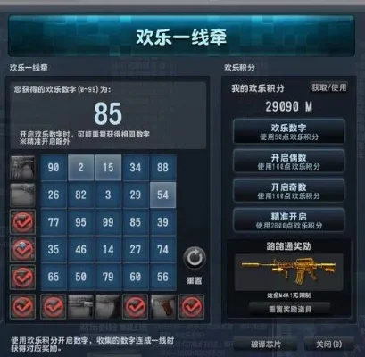 CSOL积分攻略：高效获取与兑换指南