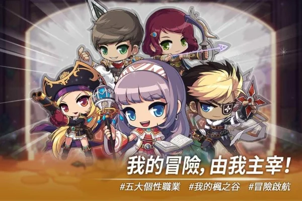 《冒险岛M》新手必看：快速上手攻略全解析