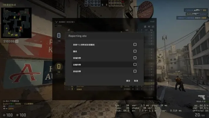 CSGO外挂举报攻略：证据类型、频率与效果解析