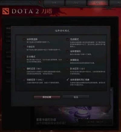 Dota 2匹配至日本服务器原因及设置方法