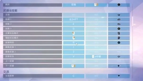 PS5《守望先锋》手柄操作指南及设置技巧