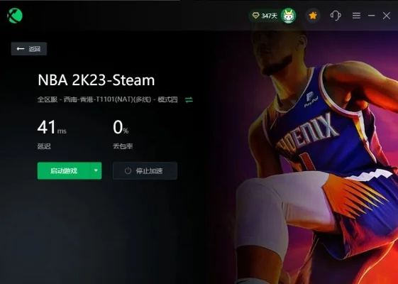 NBA2K22卡顿解决技巧汇总：优化网络、调整设置、更新驱动及系统