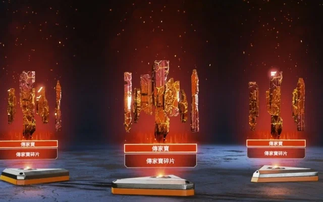 《Apex英雄》传家宝获取攻略：活动开箱，碎片兑换，轻松入手！