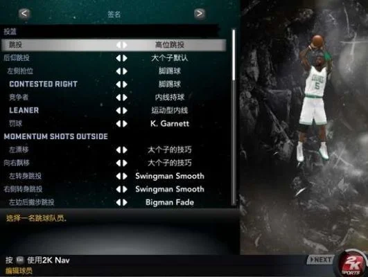 NBA 2K22投篮包推荐：沃尔、乔丹、罗斯精选技巧