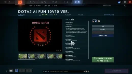 《Dota 2》设置AI房间教程：轻松创建并配置机器人