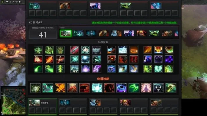 Dota 2攻略：英雄选择、团队运营与战术策略