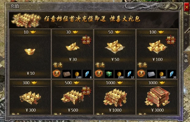 《原始传奇》开服充值技巧：享会员优惠，资源攻略大全