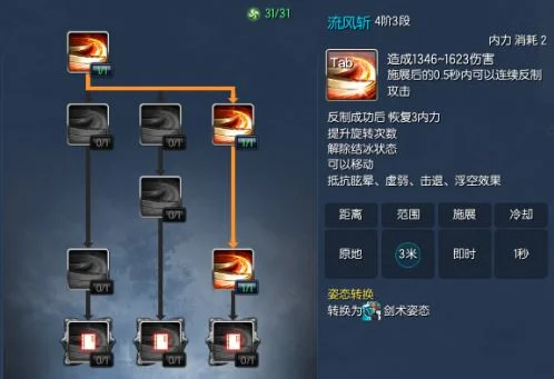 《剑灵》灵剑技能全面革新：输出增强、生存压力升级，战斗策略调整指南