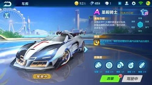 QQ飞车手游：4种获取圣殿骑士方法及推荐