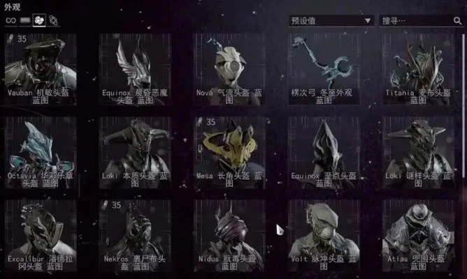 星际战甲星察攻略：购买、装备、战术与升级指南