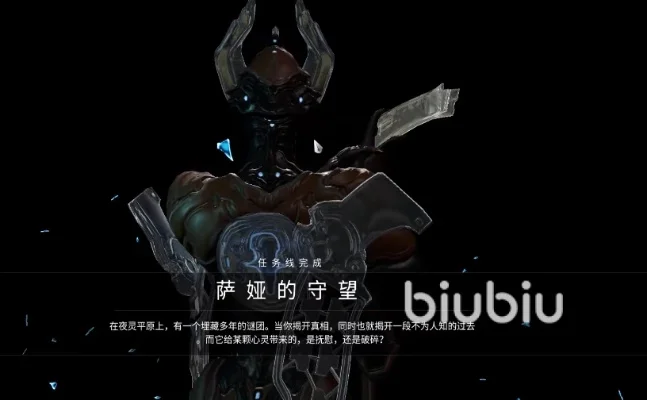 星际战甲塞斯特萨娅任务攻略：完整流程及步骤解析