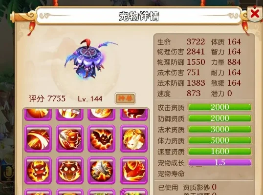 梦幻西游龙宫全魔／平衡／生存加点攻略及选择建议