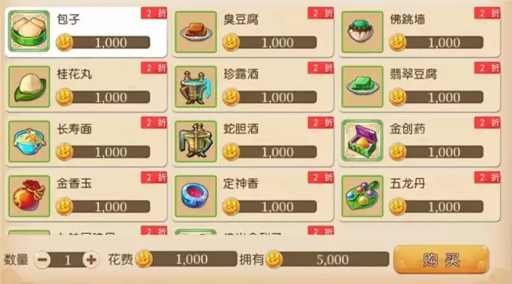 梦幻西游炼药攻略：提升技能等级，优化配方与收益