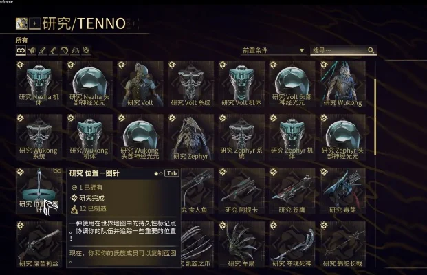 星际战甲图钉拔除技巧与安全指南