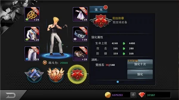 拳皇97装备打造攻略：组成、强化升星、勋章养成与品质提升