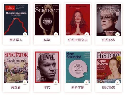 极简资讯平台+视觉盛宴+高端生活指南+时尚潮流风向标+多元作品库+杂志阅读+个性化杂志体验